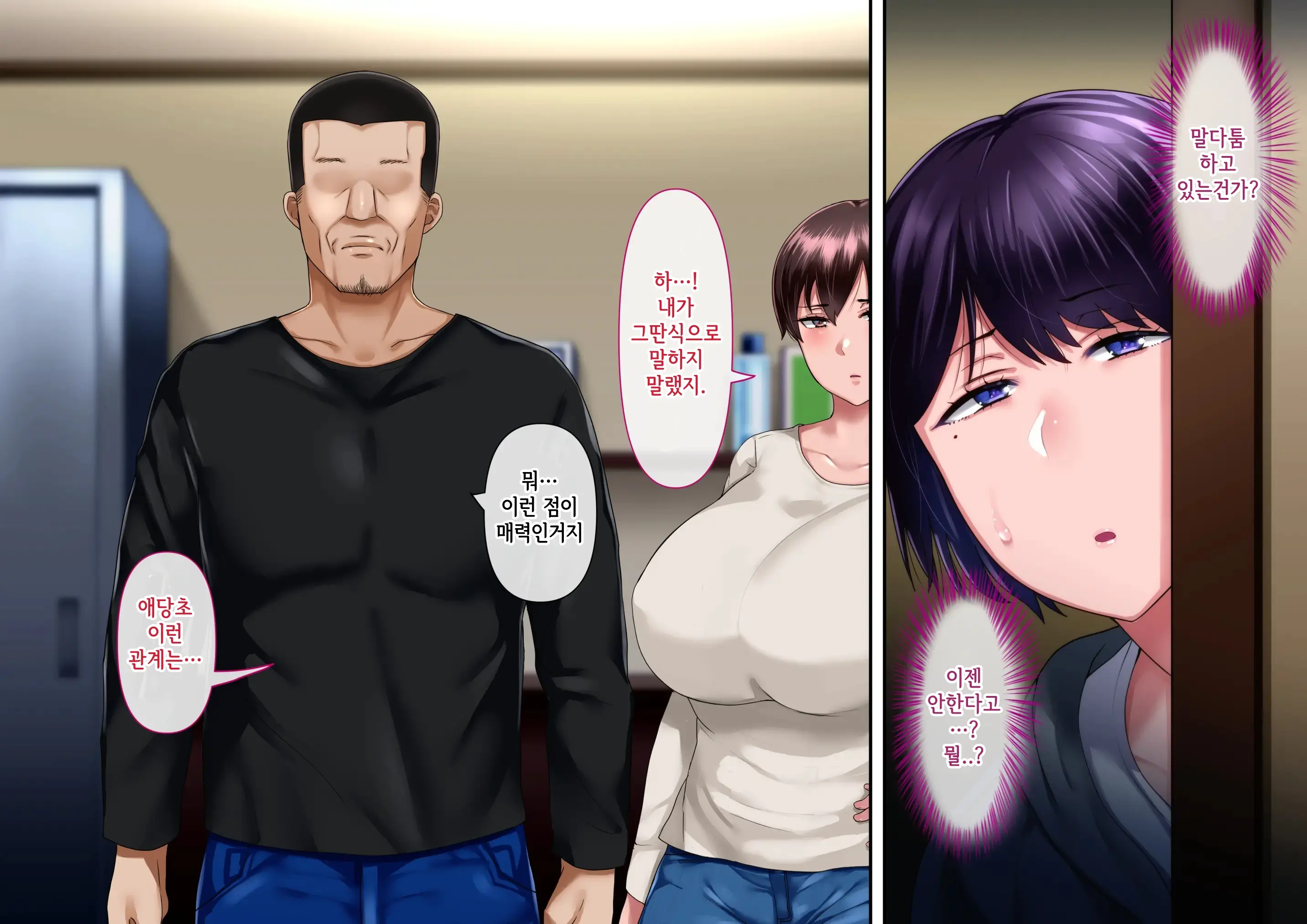 Risou No Onna Wa Omae No Onna Kouhen | 나의 이상적인 여자는 너의 아내 후편